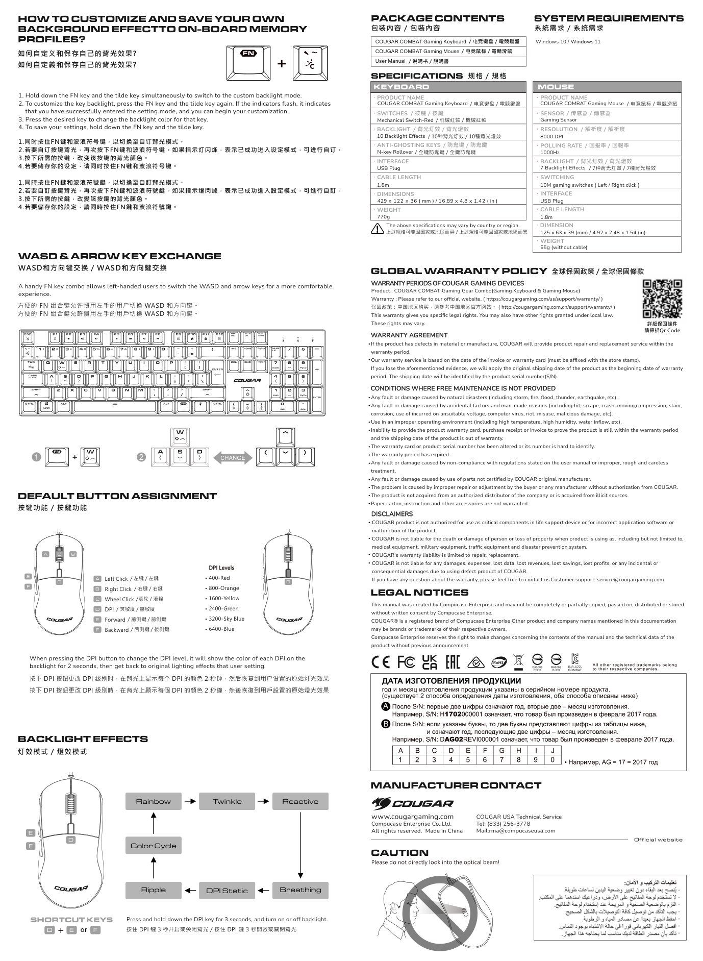 Kit Teclado y Mouse Cougar Combat Gamer RGB Mecanico 8000DPI