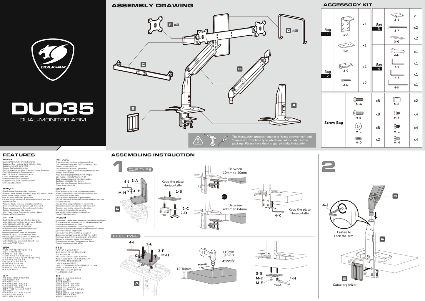 Soporte de Escritorio Cougar DUO350 para 2 Monitores de alta resistencia VESA con Movimientos de ajustes